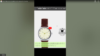 【#1】卒業祝いのオリジナル腕時計オーダー