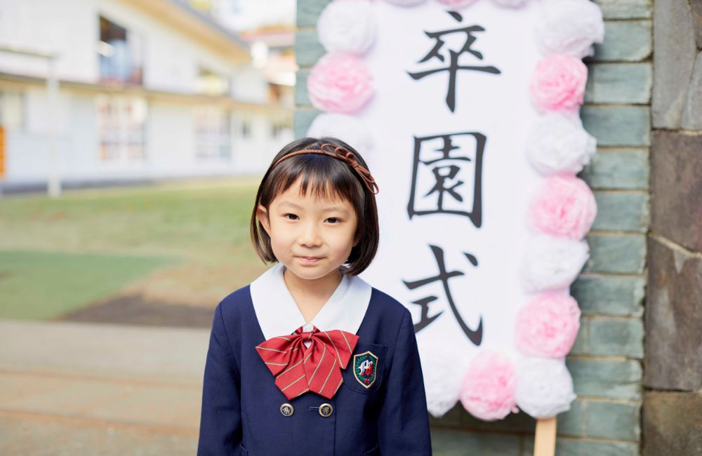 卒園式を迎えた子供